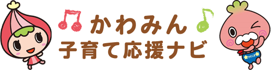 川島町からのお知らせ